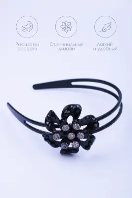 Аксессуары Аксессуары